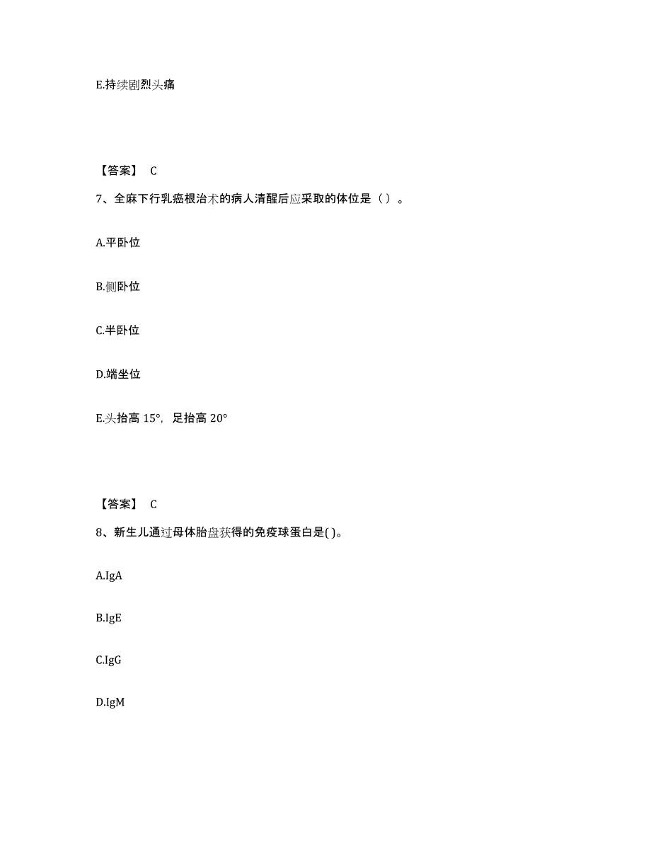 备考2025湖南省护师类之主管护师题库综合试卷B卷附答案_第4页