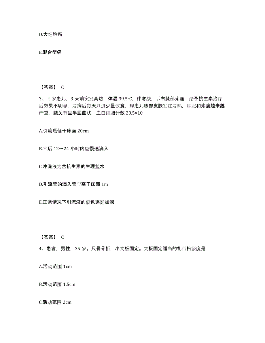 备考2025辽宁省护师类之外科护理主管护师能力检测试卷A卷附答案_第2页