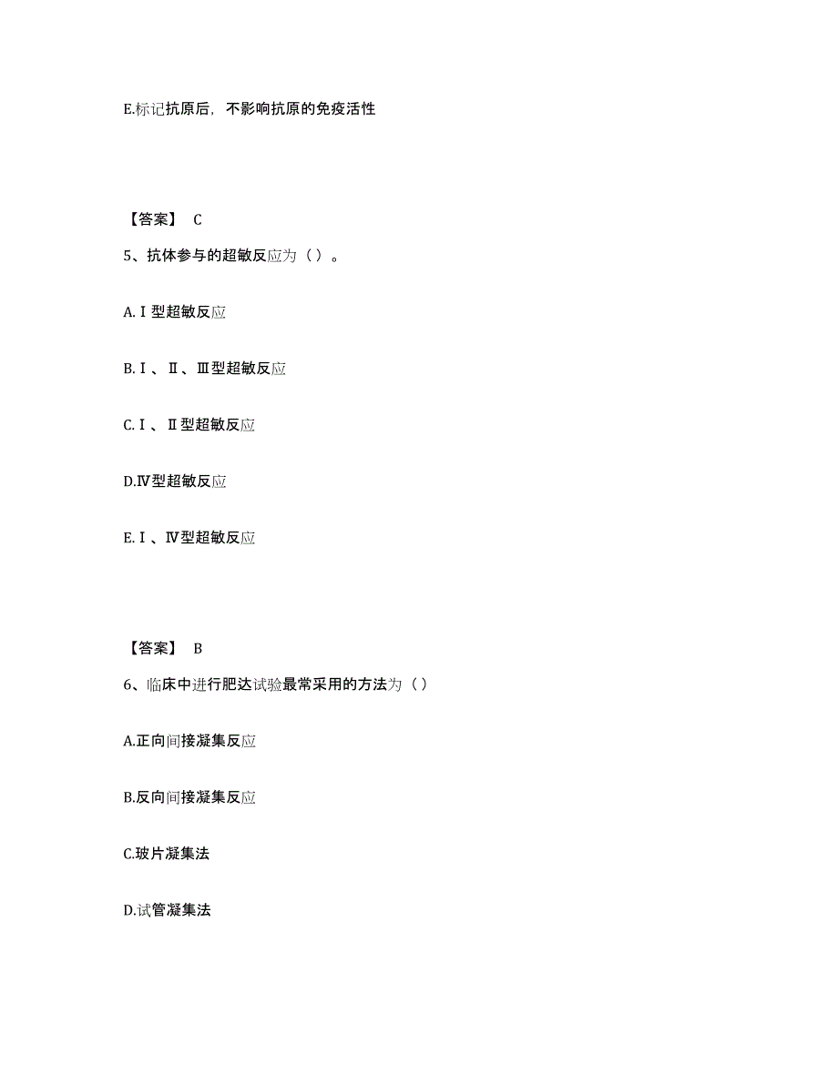 备考2025云南省检验类之临床医学检验技术（中级)考前冲刺模拟试卷A卷含答案_第3页