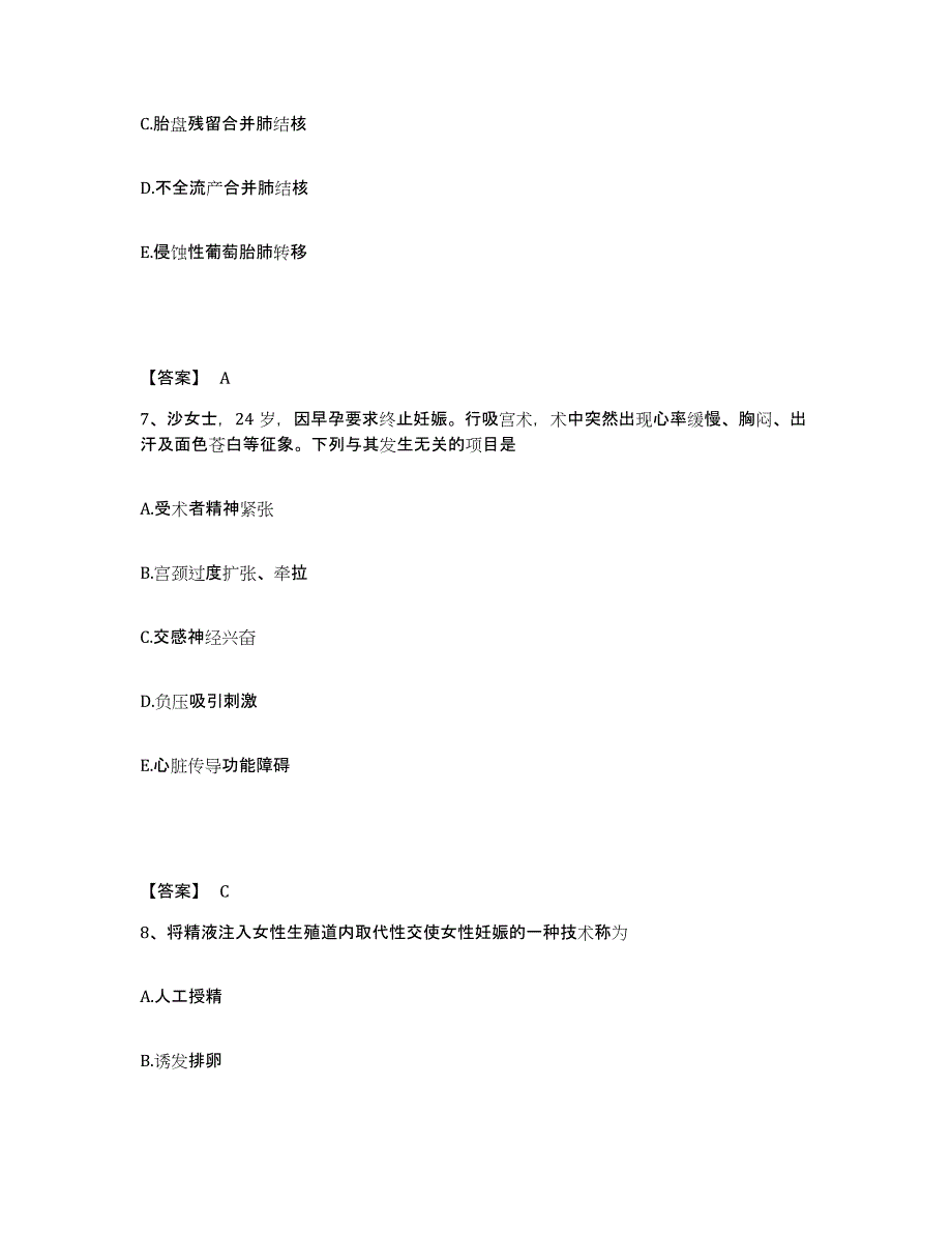 备考2025山西省护师类之妇产护理主管护师模拟题库及答案_第4页