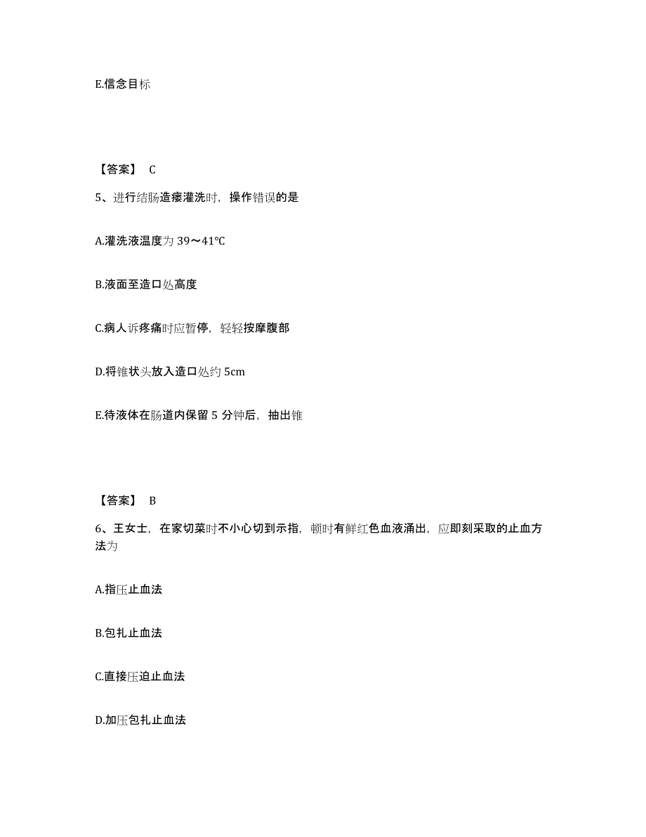 备考2025年福建省护师类之社区护理主管护师综合练习试卷A卷附答案_第3页