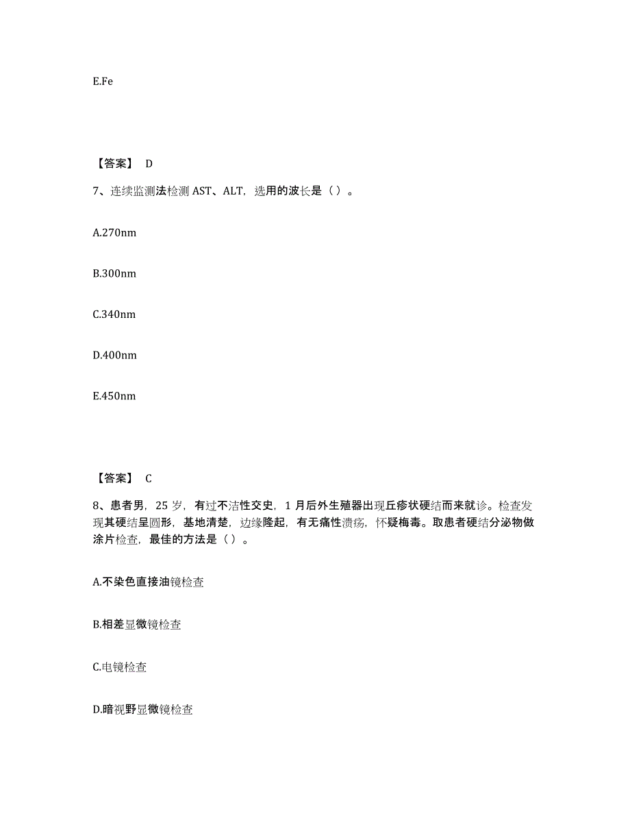 备考2025上海市检验类之临床医学检验技术（师）押题练习试题A卷含答案_第4页