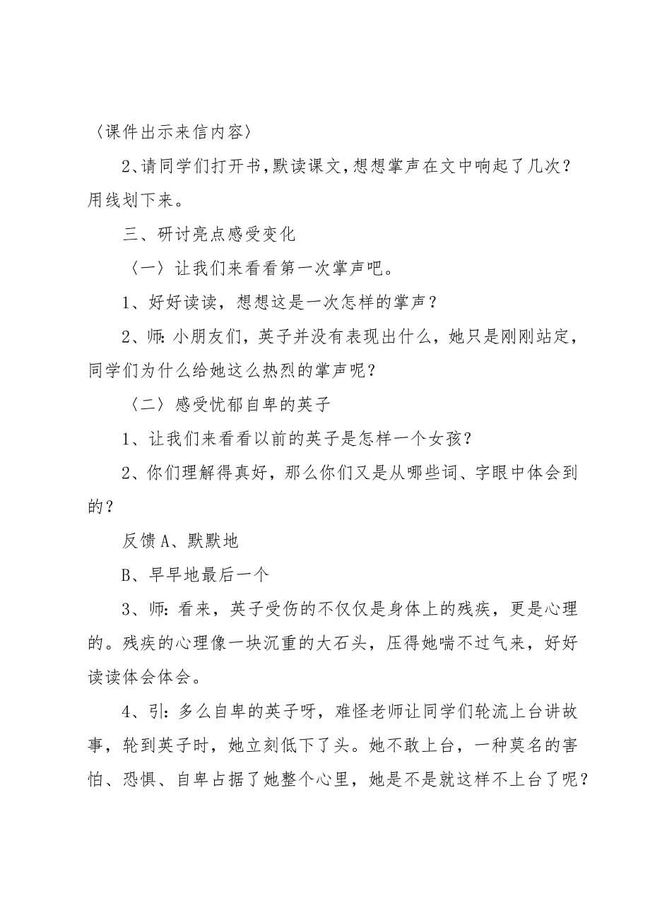 设计方案（共4篇）_第5页