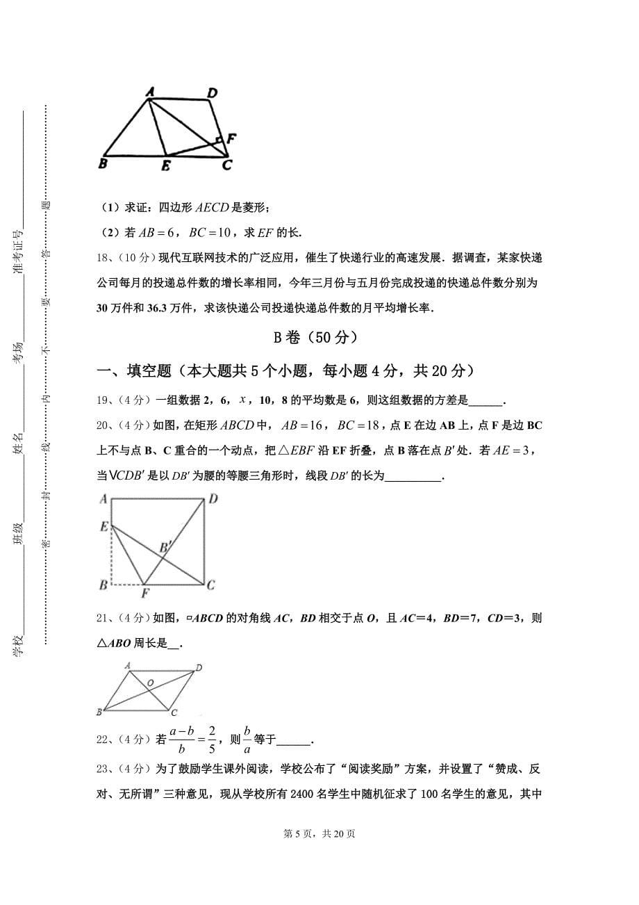 四川省乐山市实验中学2024-2025学年数学九上开学监测试题【含答案】_第5页