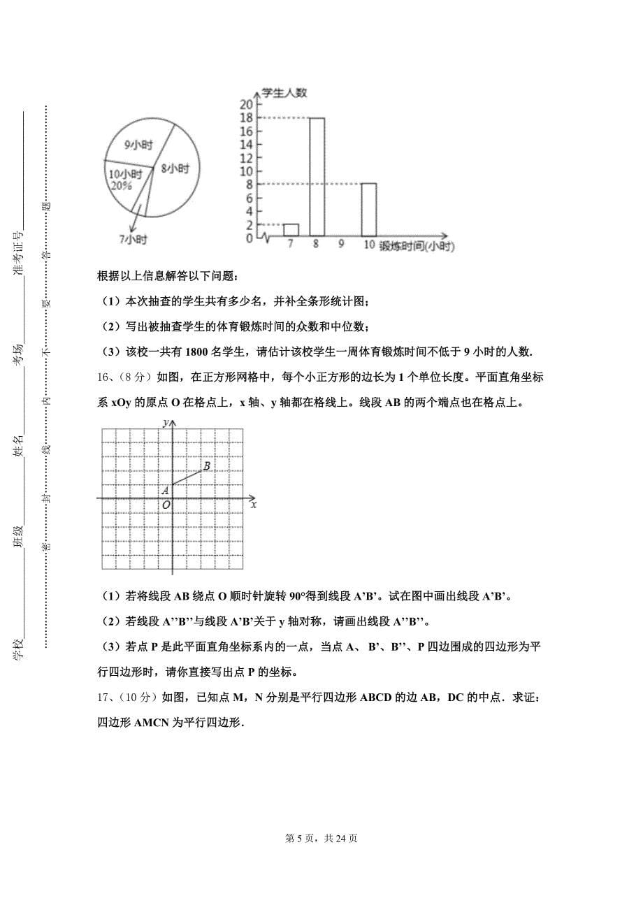 四川省资阳市资阳市雁江区2025届九上数学开学达标检测模拟试题【含答案】_第5页