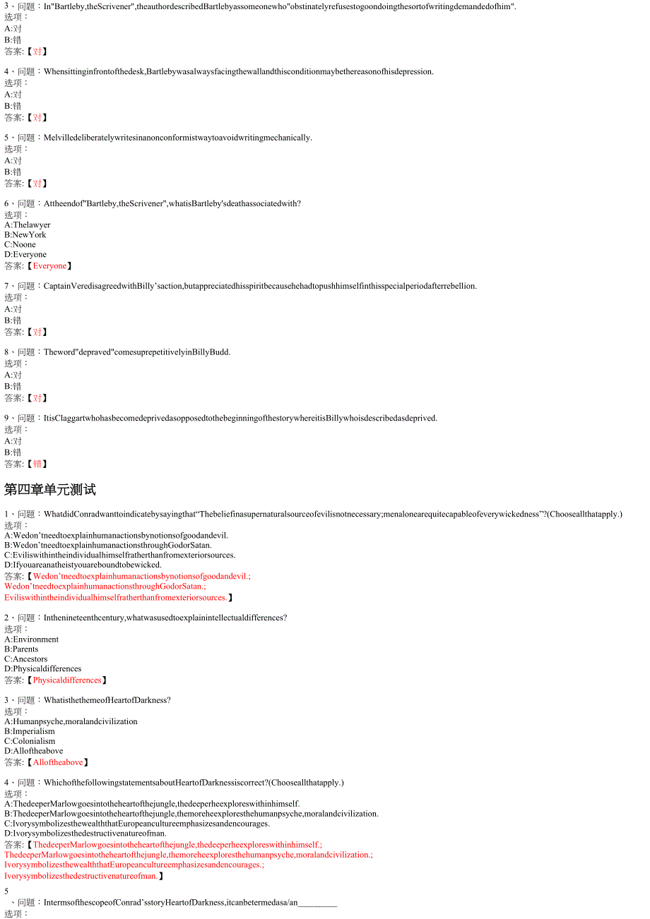 文学话语研读 知到智慧树网课答案_第3页