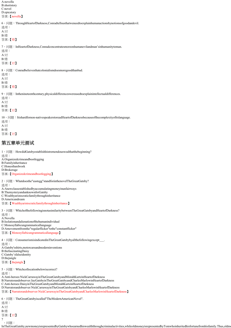 文学话语研读 知到智慧树网课答案_第4页