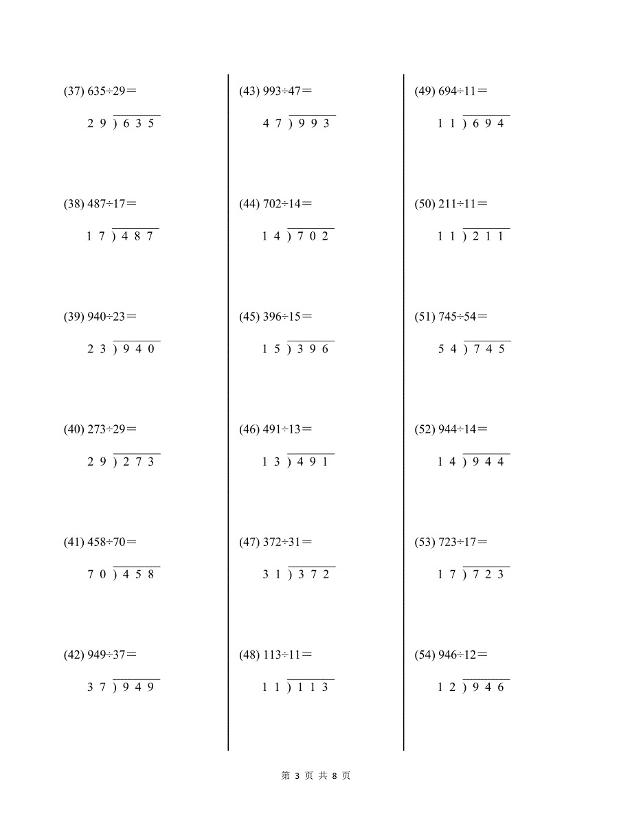 四年级上册数学三位数除以两位数除法竖式计算题100道及答案_第3页