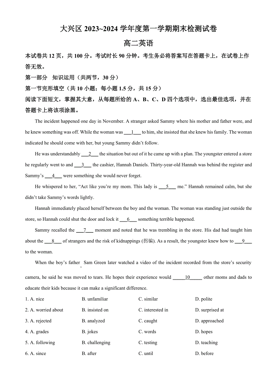 北京市大兴区2023-2024学年高二上学期期末考试英语试题Word版含解析_第1页