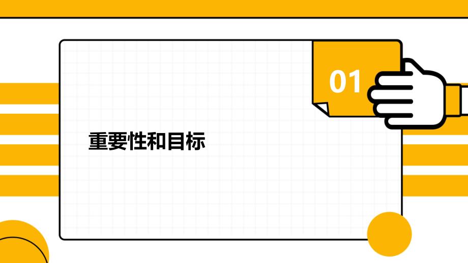 小学道德与法治课间十分钟_第3页