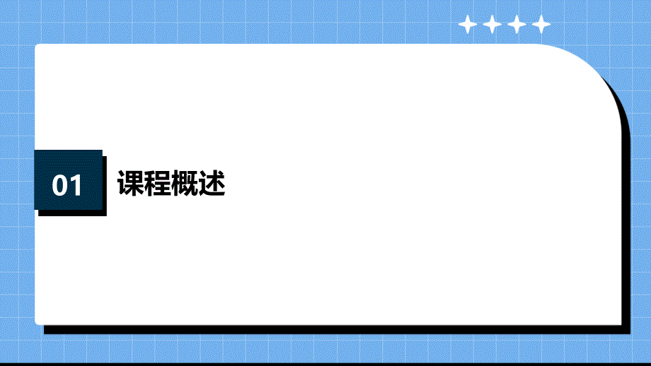 小学道德与法治我们班四岁了_第3页