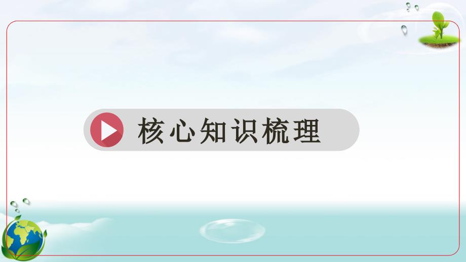 人教版（2024年新版）八年级上册物理期末复习课件_第3页