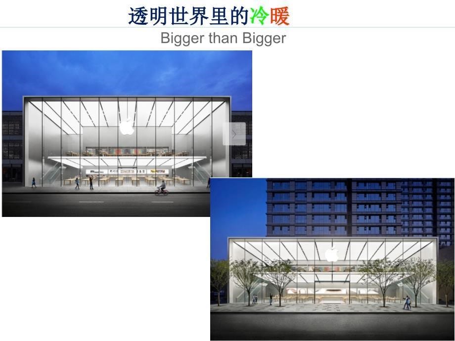 暖通与建筑的关系以及实践案例_第5页