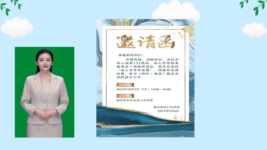 【语文】《散文诗二首：荷叶 母亲》课件 2024-2025学年统编版语文七年级上册_第4页