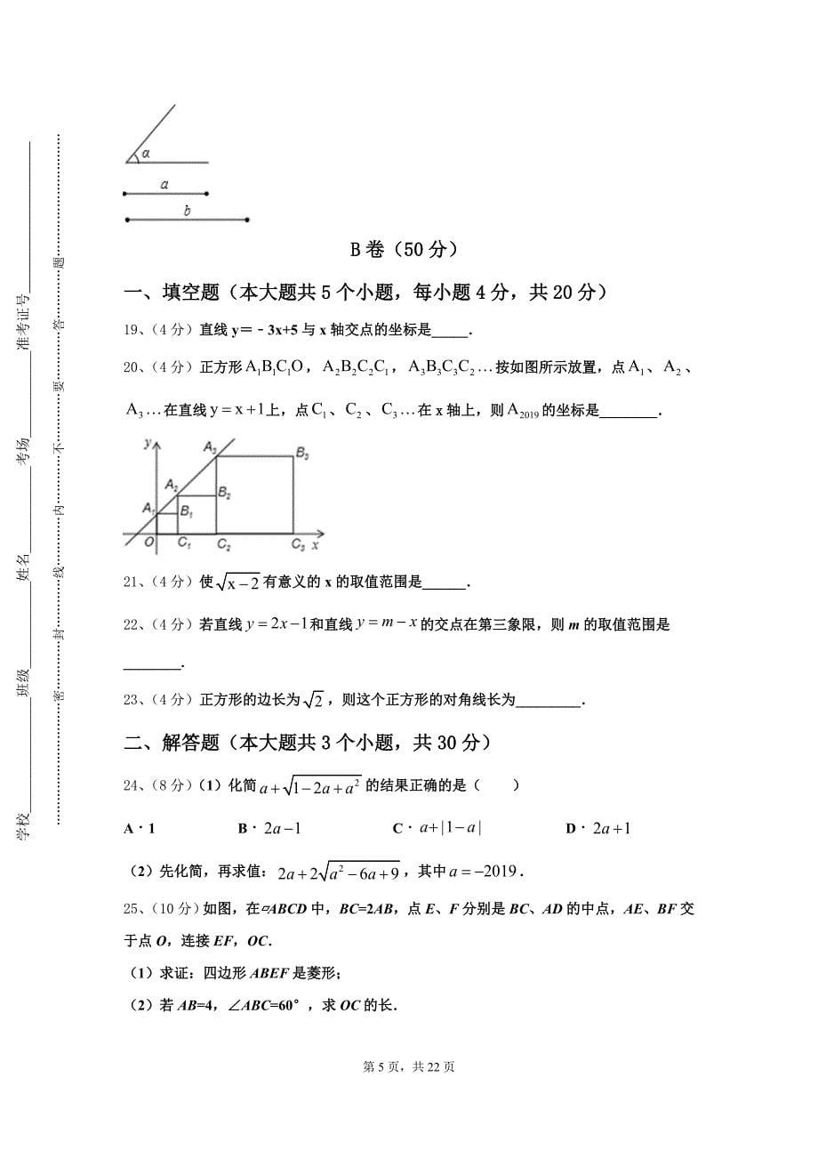 2024年河北省衡水市九上数学开学复习检测试题【含答案】_第5页