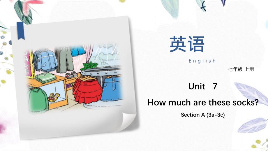 英语人教PEP版七年级（上册）Unit 7 Section A (3a-3c)_第1页