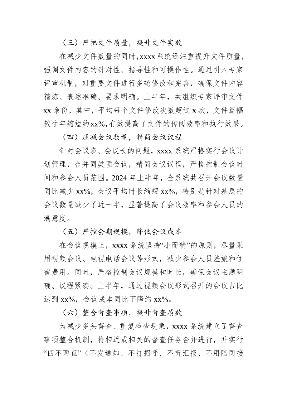 整治形式主义为基层减负工作情况报告汇编（12篇）_第3页