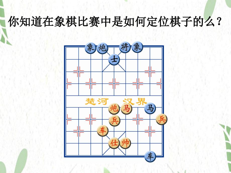 数学沪科版八年级（上册）小结 评价_第2页