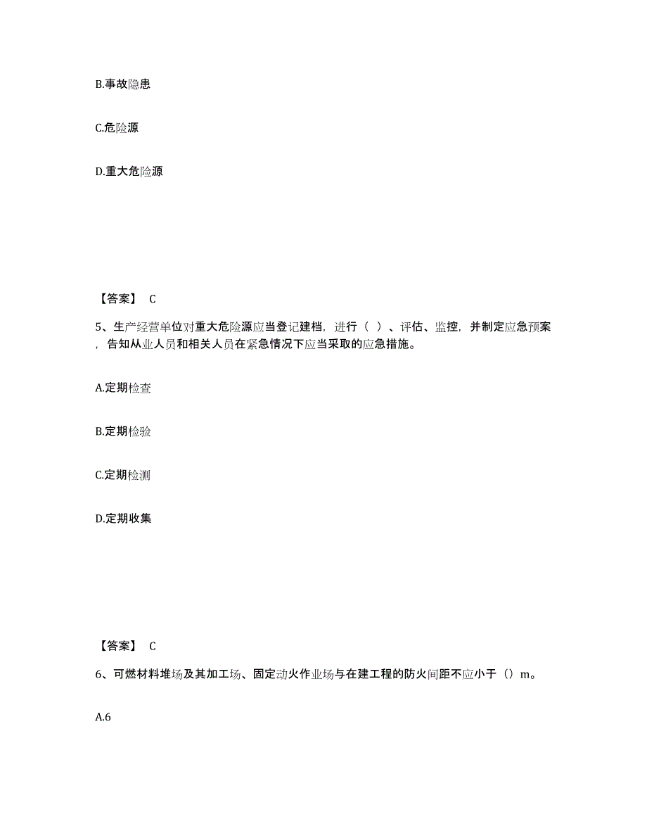 2024年湖北省安全员之B证（项目负责人）综合检测试卷A卷含答案_第3页