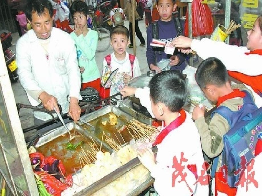 关注食品安全 主题班会_第4页