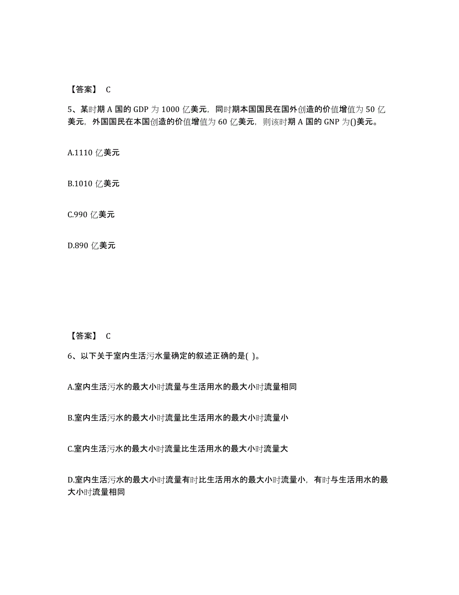 2024年江西省国家电网招聘之金融类模拟预测参考题库及答案_第3页