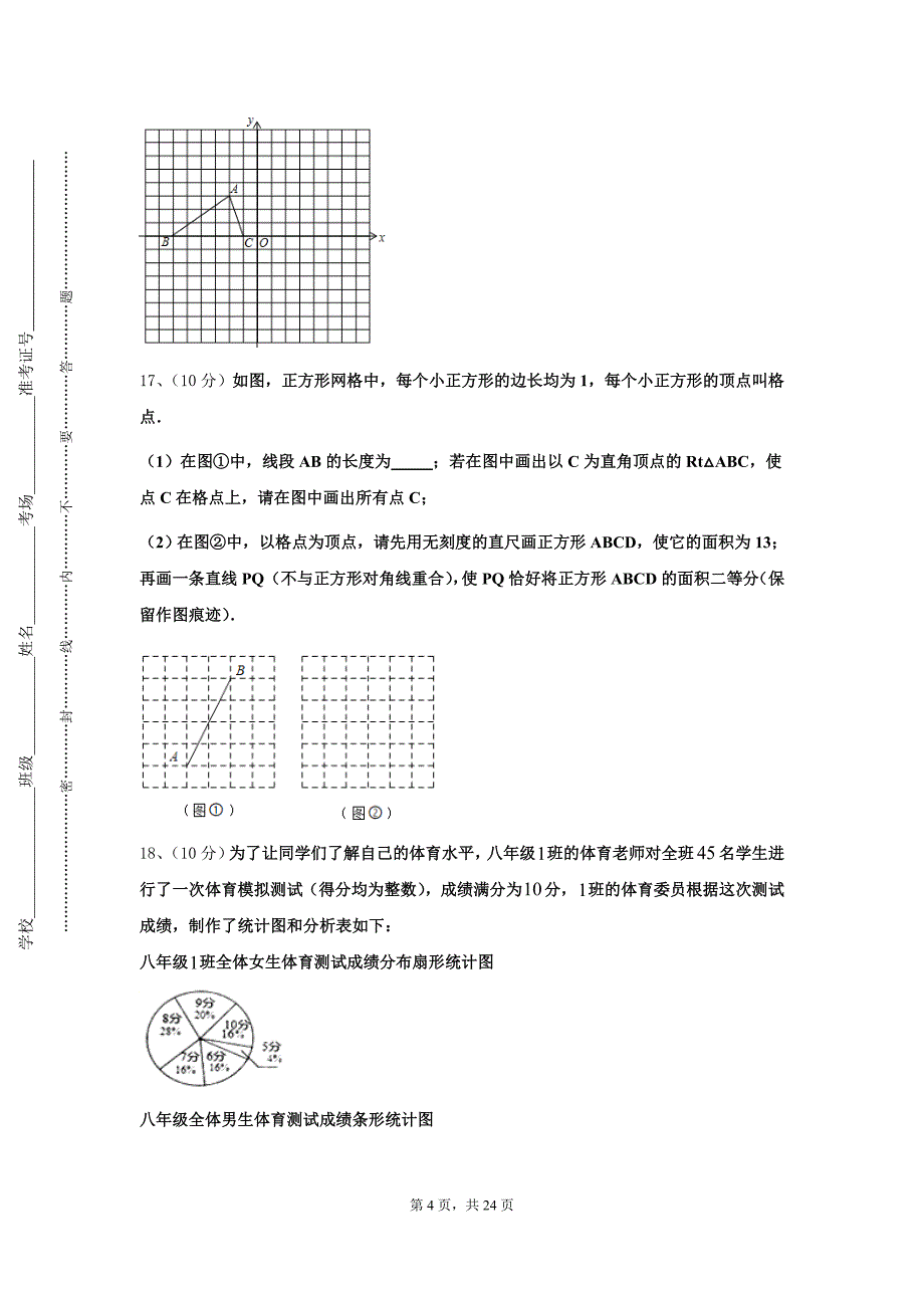 2024年黑龙江省齐齐哈尔市克东县九上数学开学学业质量监测模拟试题【含答案】_第4页