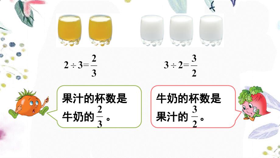 数学苏教版六年级（上册）课件-第6课时 比的意义_第3页