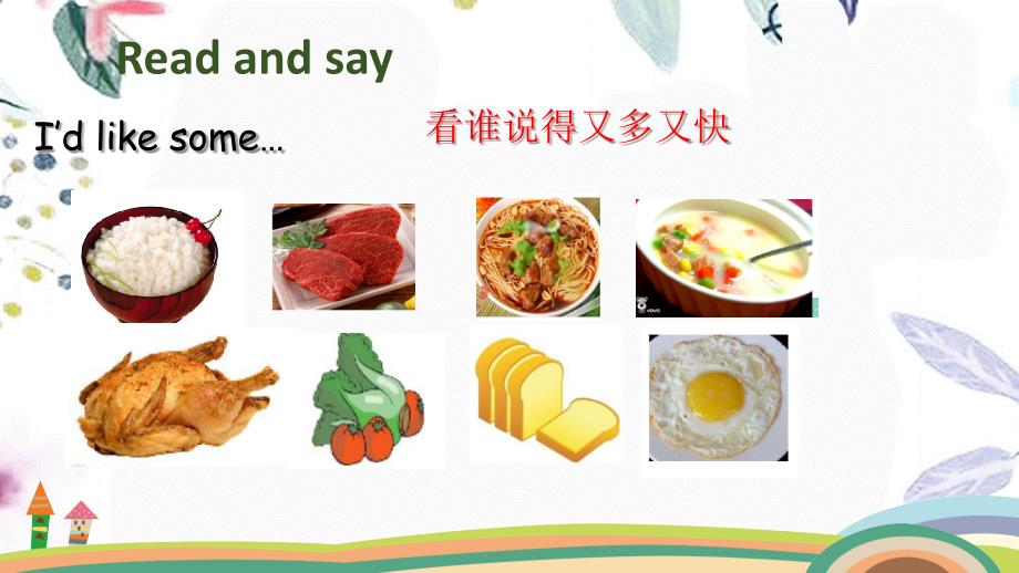 英语人教PEP版四年级（上册）PartB Read and write Let's check Let's sing_第3页