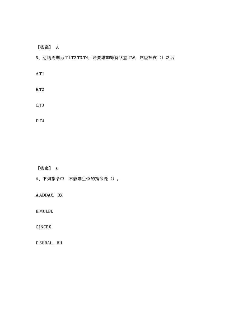 2024年江苏省国家电网招聘之自动控制类模考预测题库(夺冠系列)_第3页