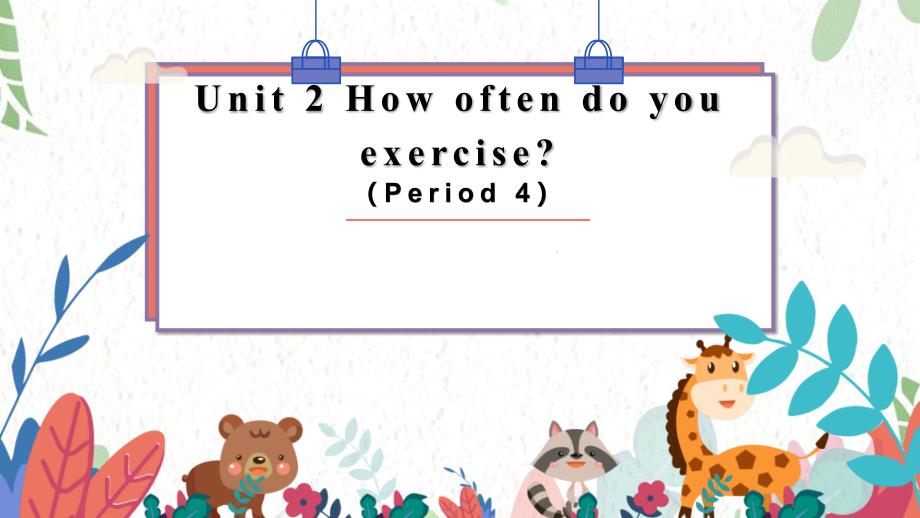 英语人教PEP版八年级（上册）Unit2 How often do you exercise？ (Period 4)_第1页