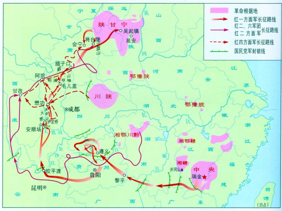 弘扬长征精神 争做文明学生 主题班会_第4页