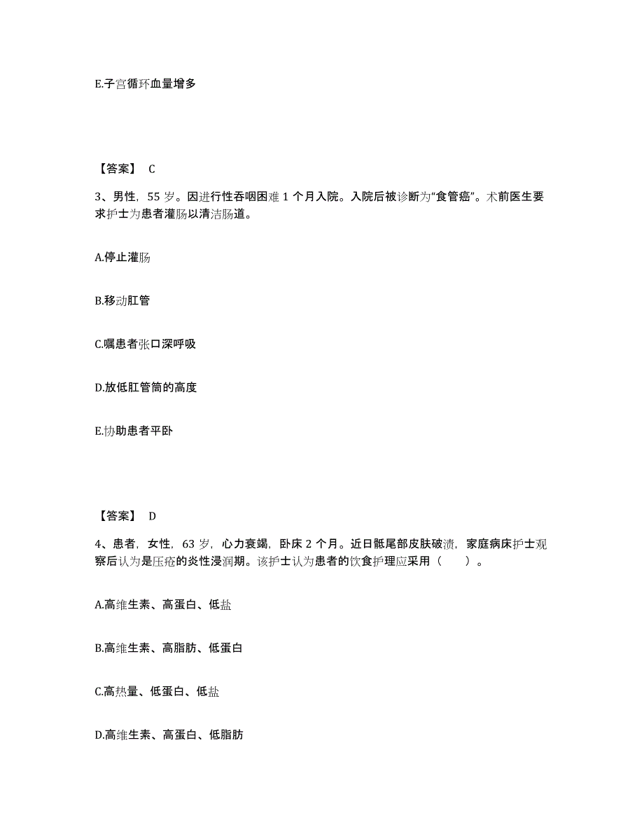 2024年吉林省护师类之护士资格证练习题及答案_第2页