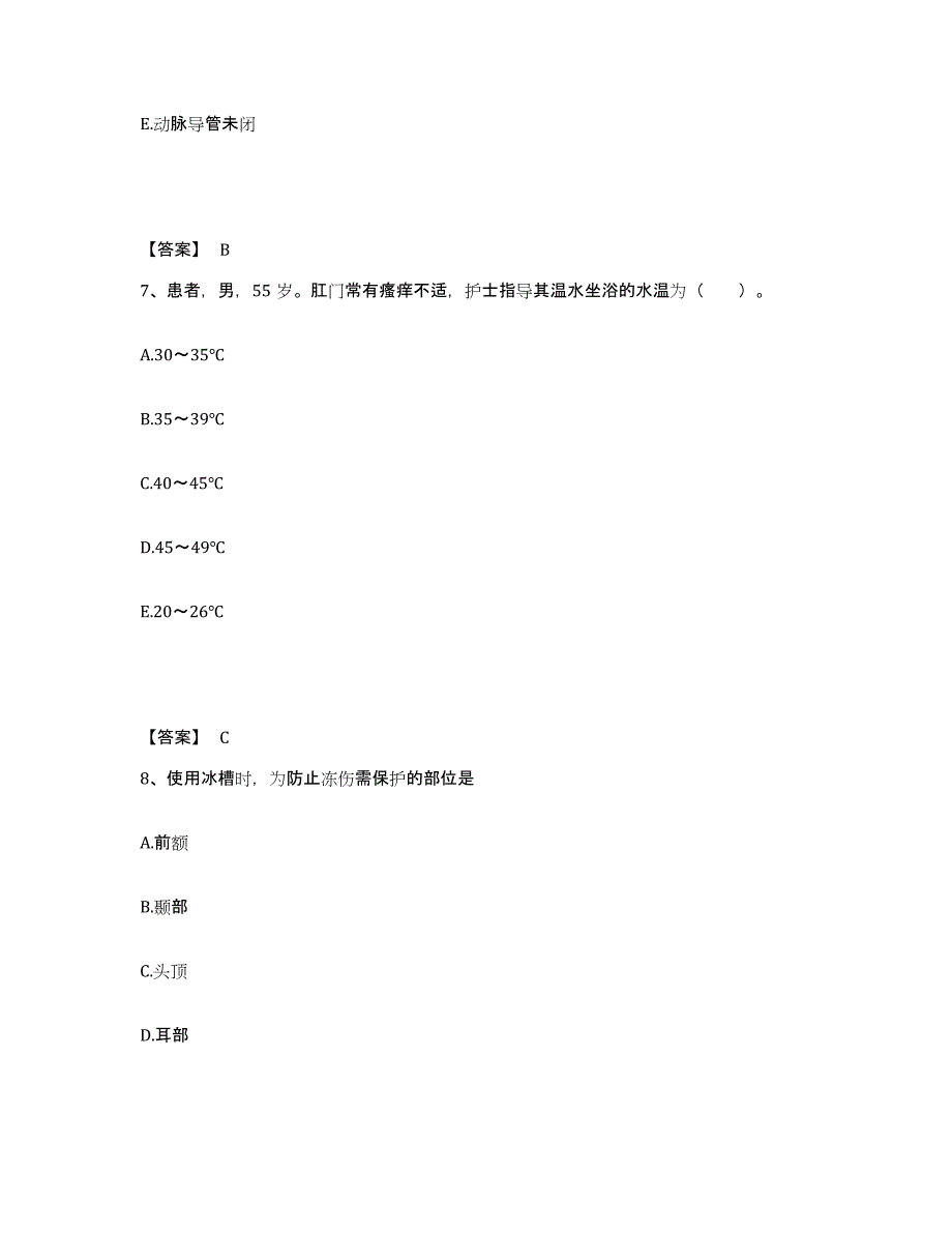 2024年吉林省护师类之护士资格证练习题及答案_第4页