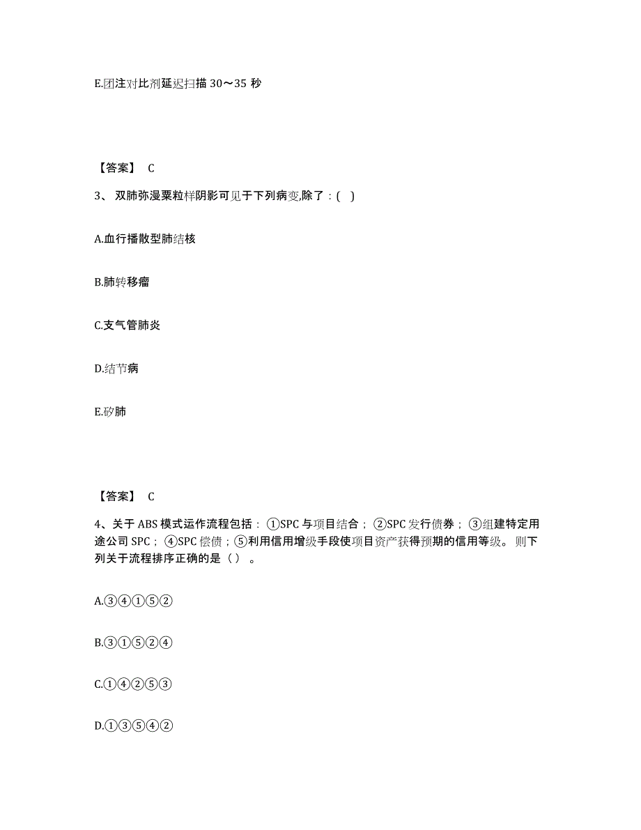 2024年吉林省二级造价工程师之建设工程造价管理基础知识测试卷(含答案)_第2页