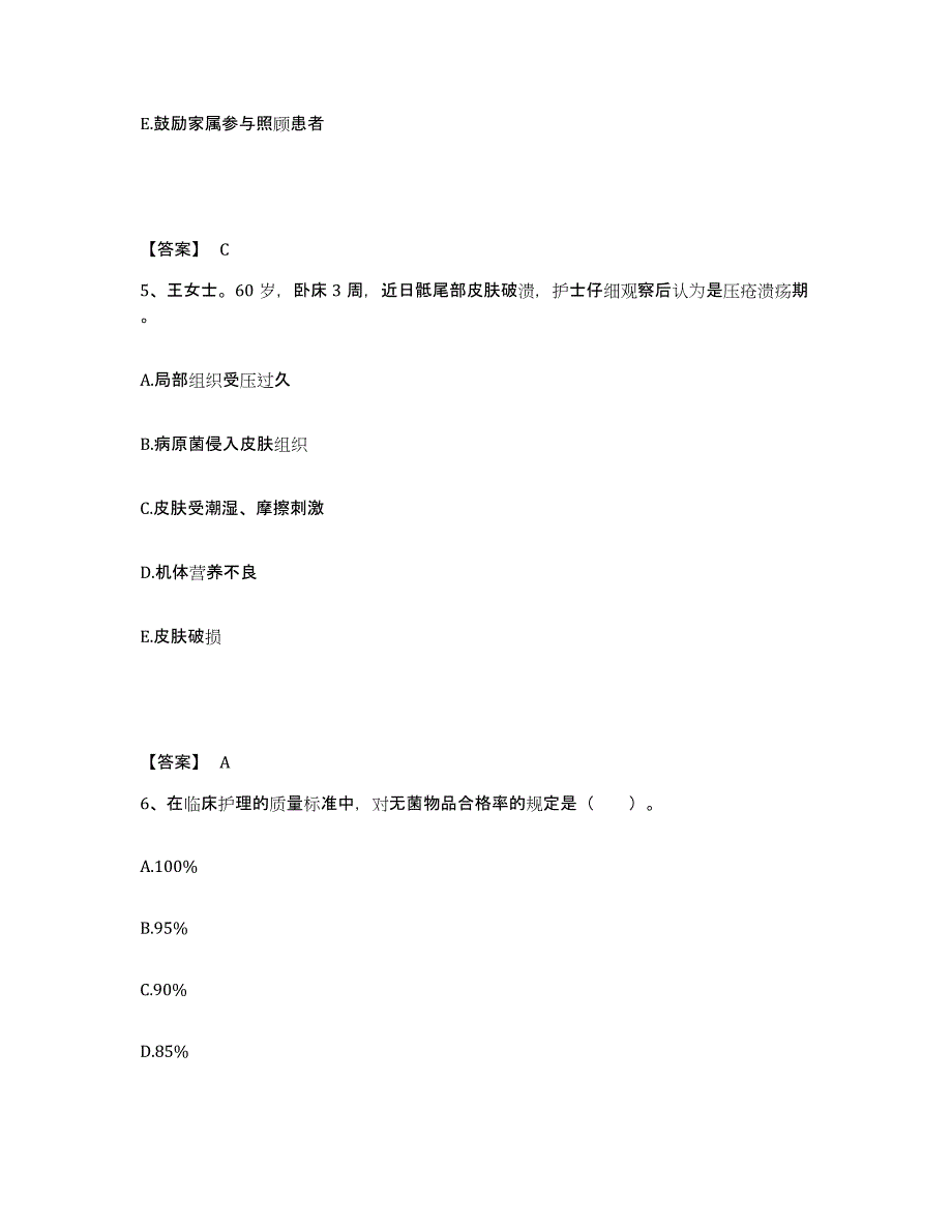 2024年天津市护师类之护士资格证能力测试试卷B卷附答案_第3页