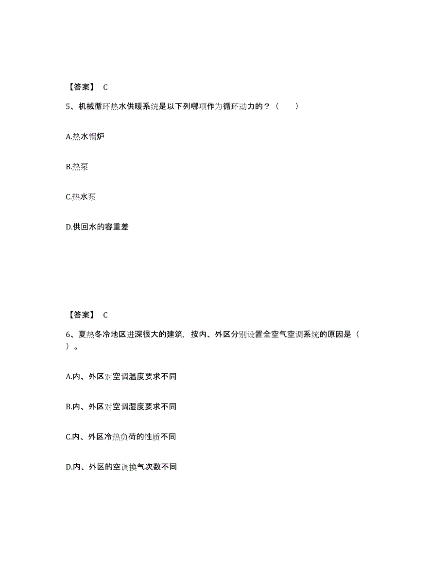 2024年上海市一级注册建筑师之建筑物理与建筑设备能力检测试卷B卷附答案_第3页