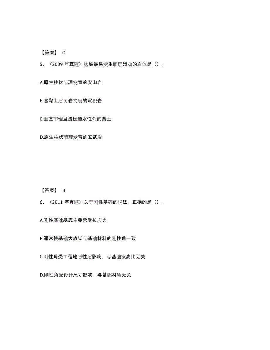 2024年吉林省一级造价师之建设工程技术与计量（土建）模拟试题（含答案）_第3页