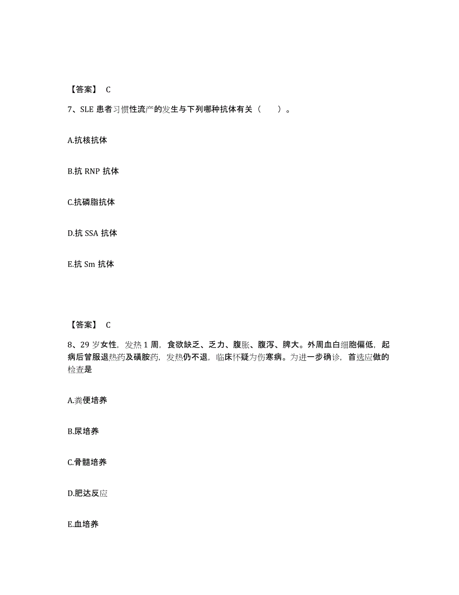 2024年吉林省检验类之临床医学检验技术（中级)模拟考核试卷含答案_第4页