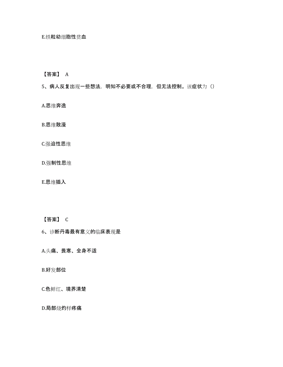 2024年北京市执业医师资格证之临床助理医师模考预测题库(夺冠系列)_第3页