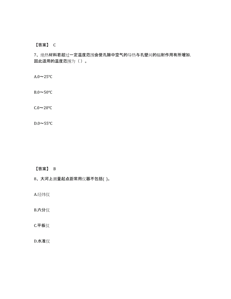 2024年上海市注册土木工程师（水利水电）之专业基础知识自我提分评估(附答案)_第4页