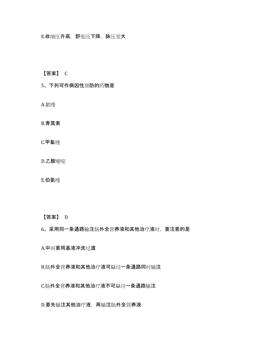 2024年山西省药学类之药学（中级）题库综合试卷A卷附答案_第3页