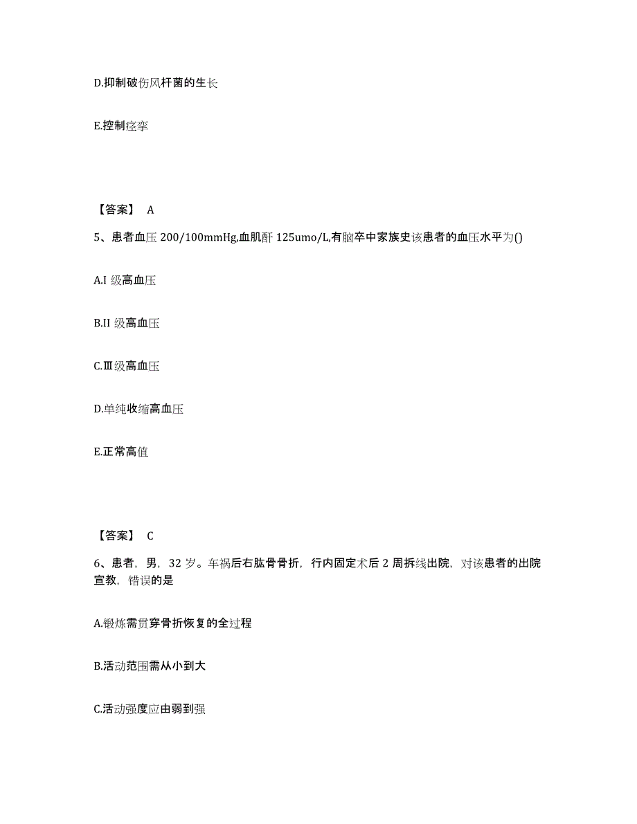 2024年江西省护师类之护士资格证过关检测试卷A卷附答案_第3页