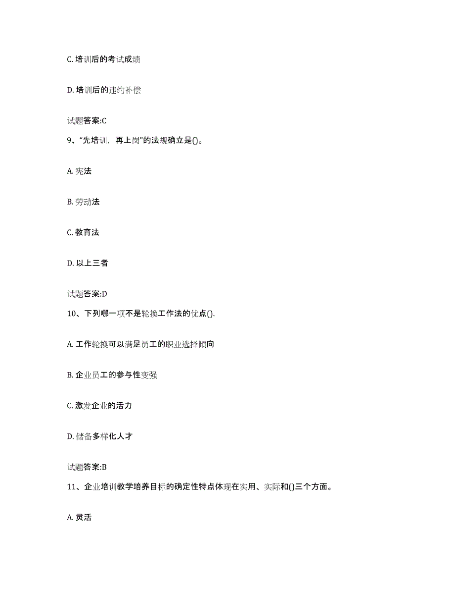 2024年云南省助理企业培训师（三级）通关提分题库及完整答案_第4页