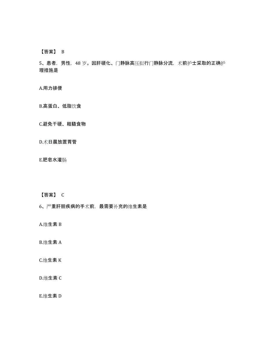 2024年山西省护师类之护士资格证模拟考核试卷含答案_第3页