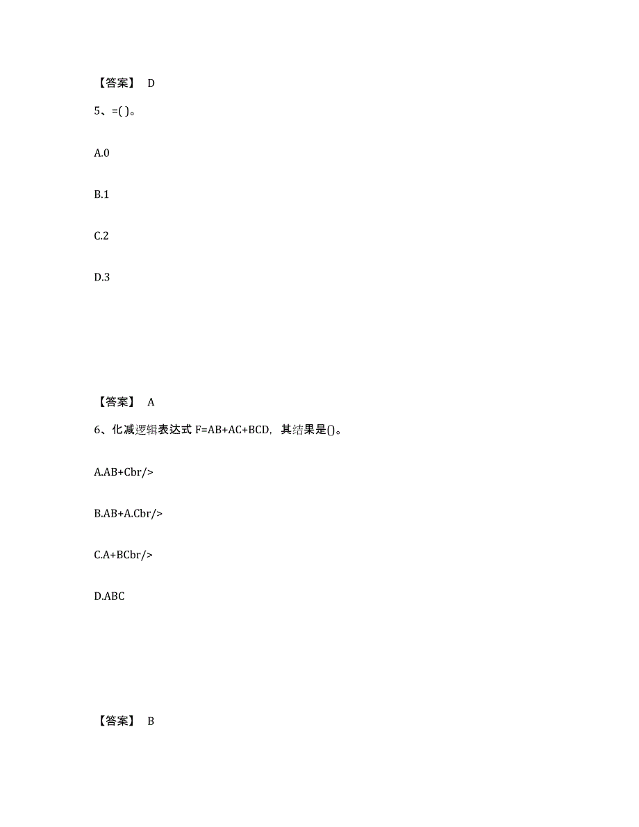 2024年江西省注册土木工程师（水利水电）之基础知识提升训练试卷A卷附答案_第3页