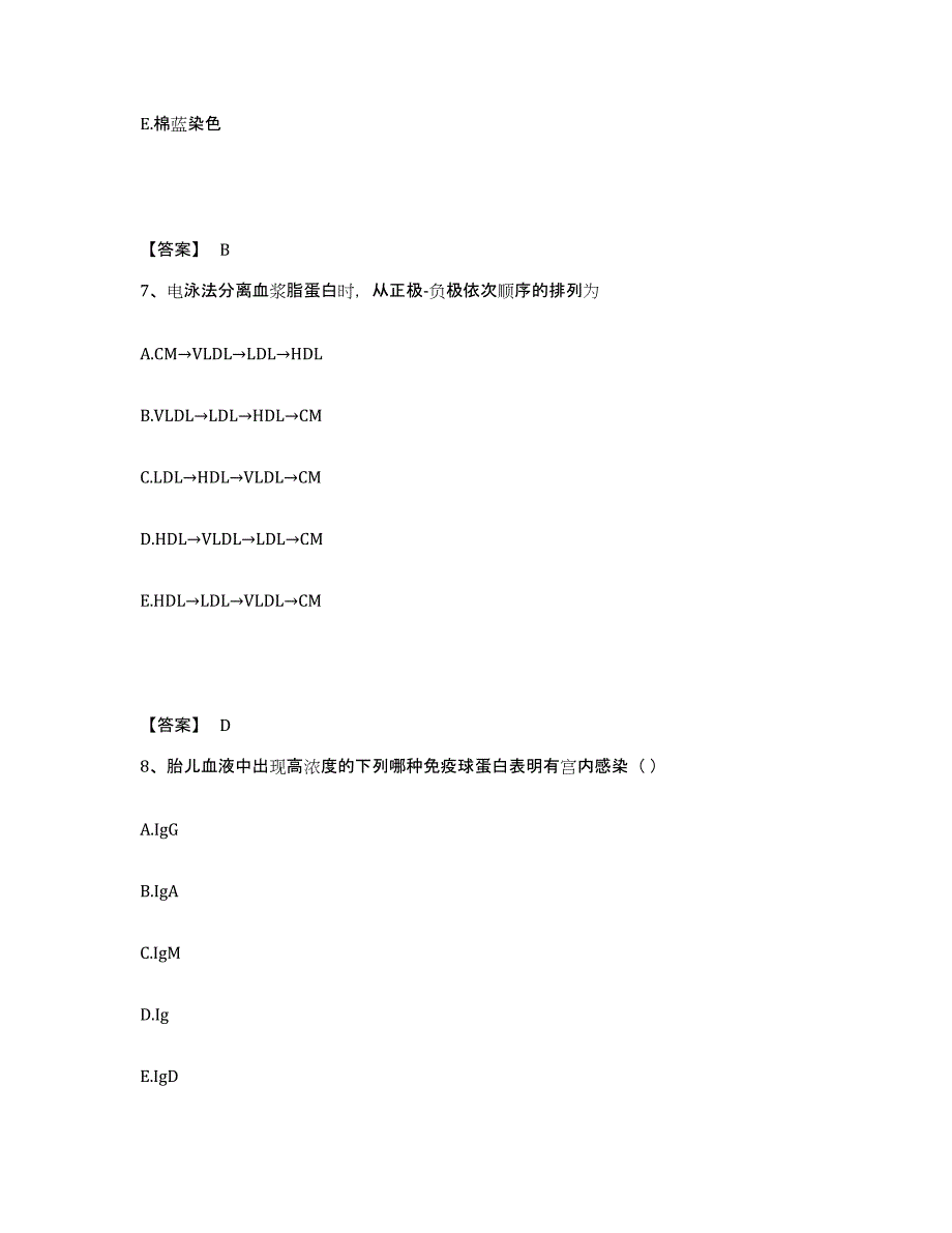 2024年山东省检验类之临床医学检验技术（士）全真模拟考试试卷A卷含答案_第4页