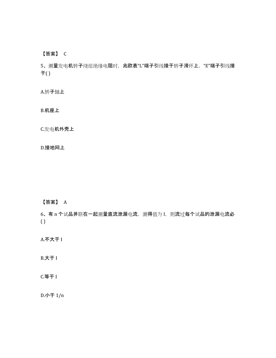 2024年江西省注册工程师之公共基础模考预测题库(夺冠系列)_第3页