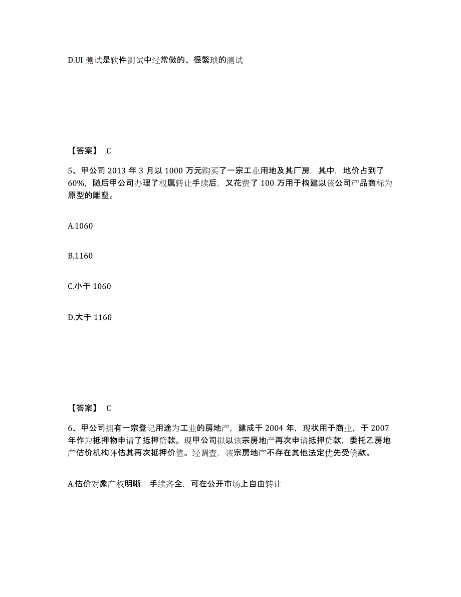 2024年江苏省房地产估价师之房地产案例与分析押题练习试卷B卷附答案_第3页