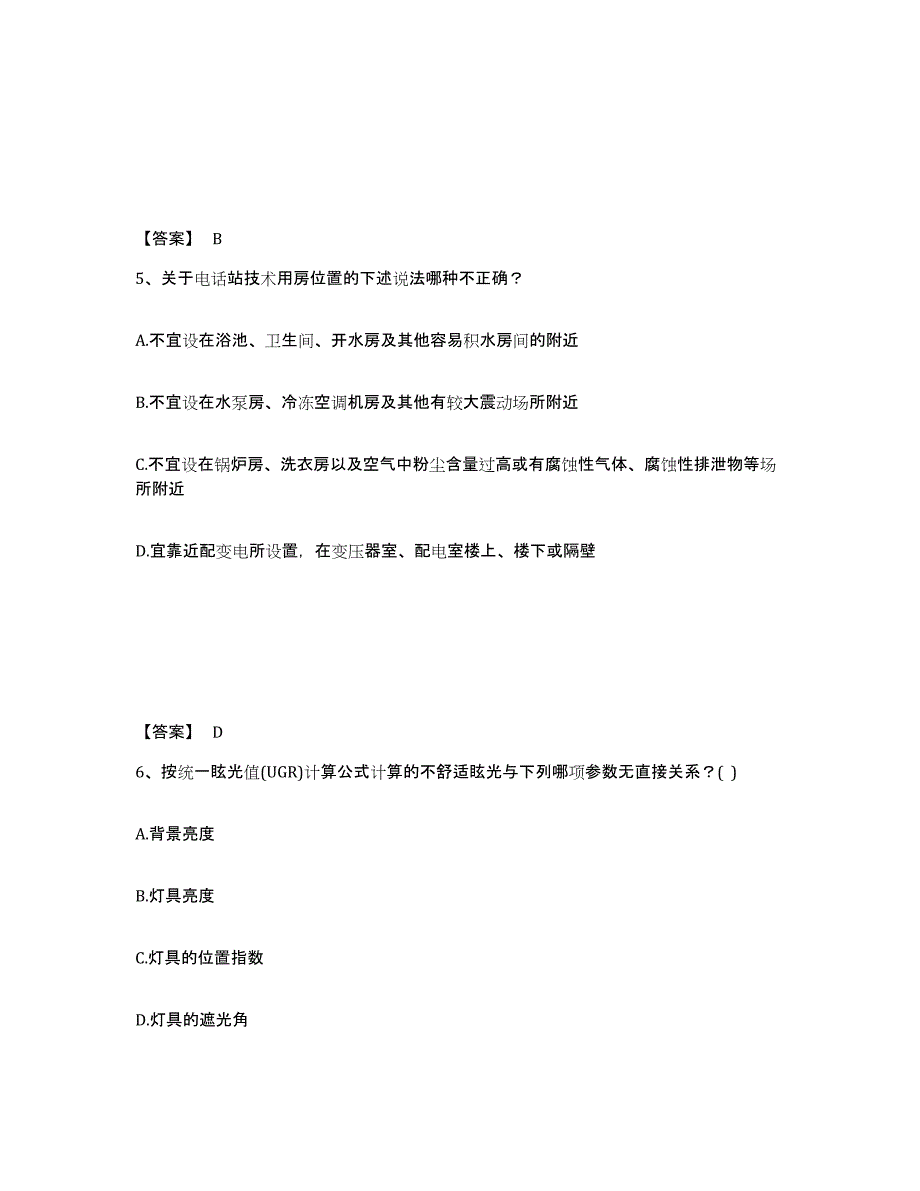 2024年安徽省一级注册建筑师之建筑物理与建筑设备综合练习试卷B卷附答案_第3页