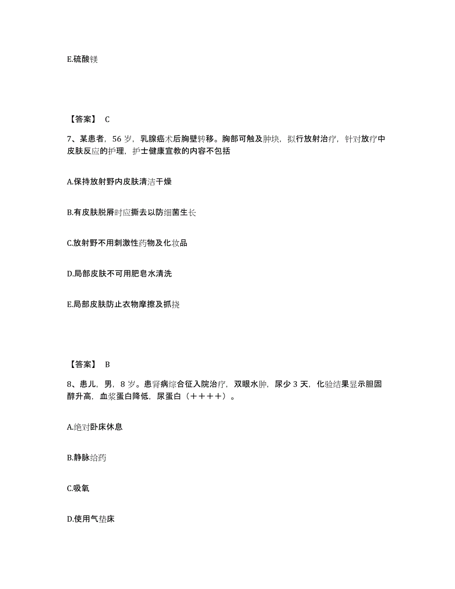 2024年年福建省护师类之护士资格证全真模拟考试试卷A卷含答案_第4页